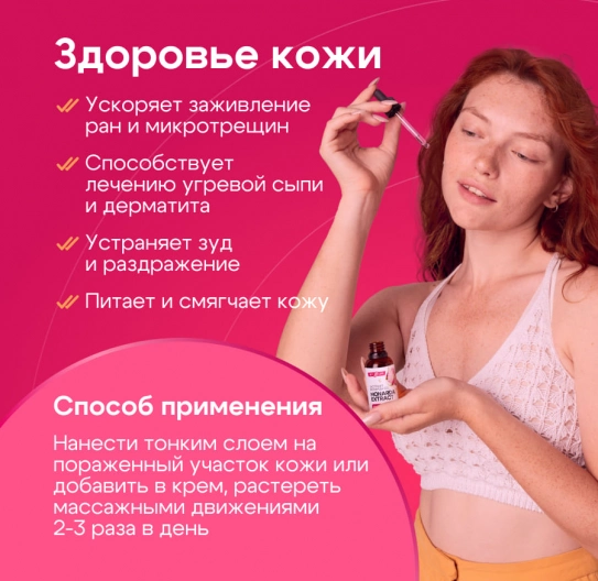Масло монарды экстракт 10 мл