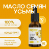 Масло семян усьмы 10 мл
