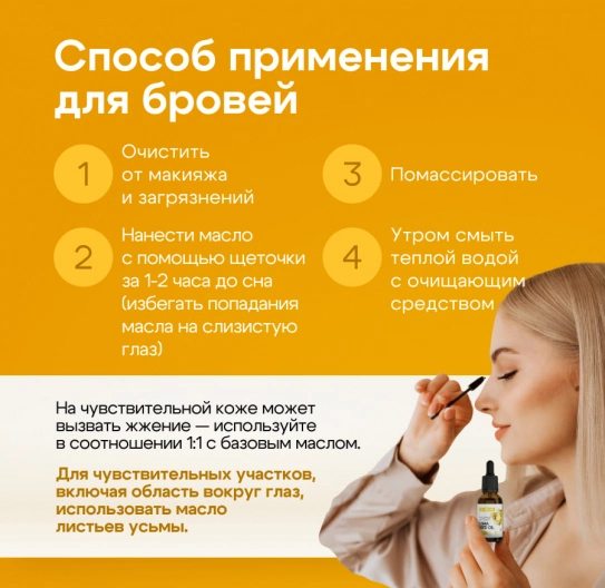 Масло семян усьмы 10 мл