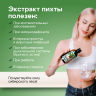 Экстракт пихты сибирской водный концентрированный 200 мл