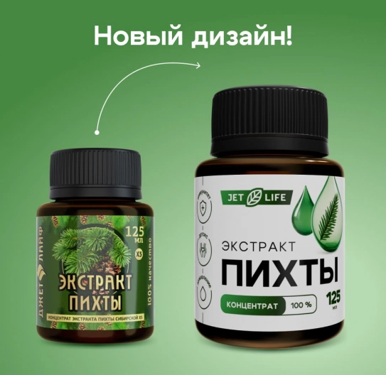 Экстракт пихты сибирской концентрат 125 мл